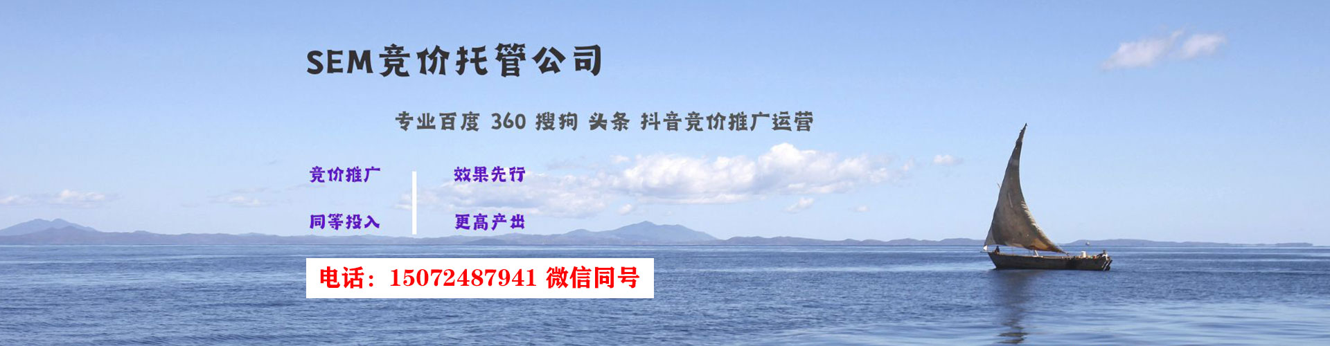 天宁百度竞价运营